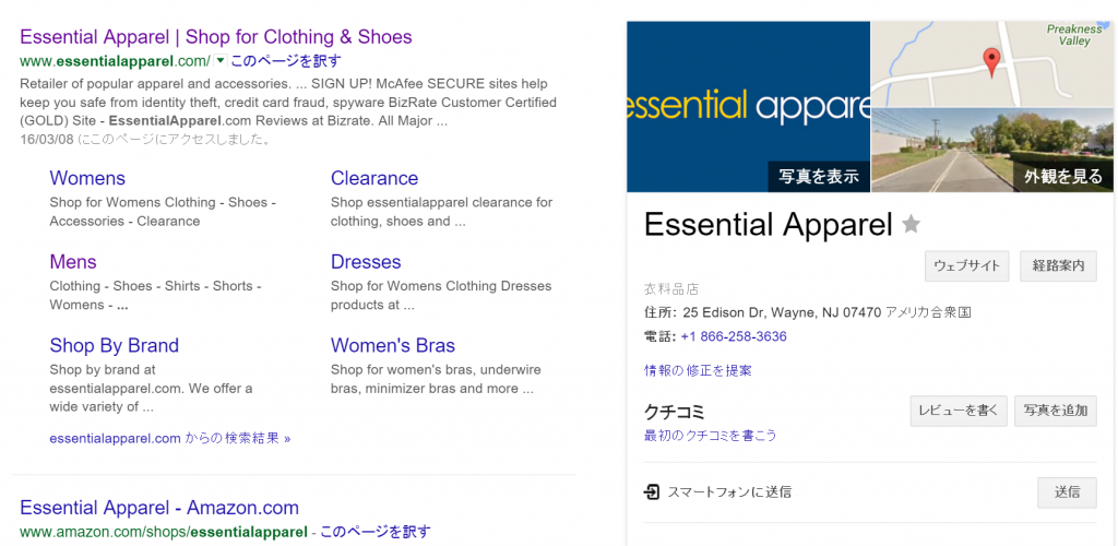 ショップ信頼性
