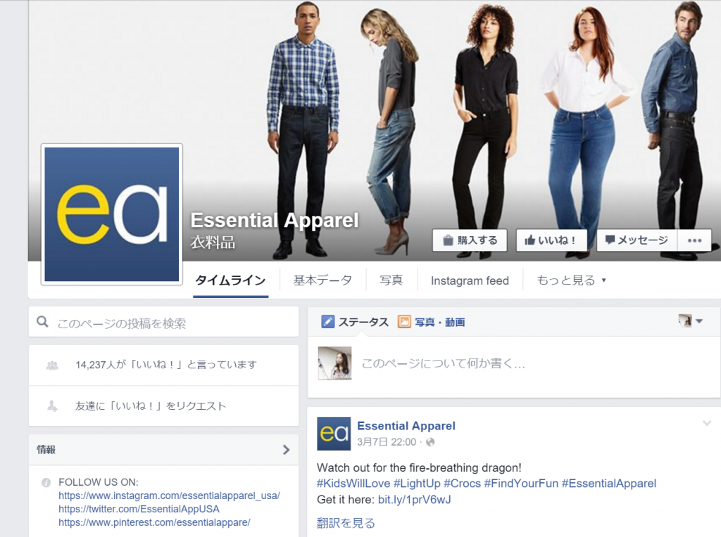 ショップ　FBページ