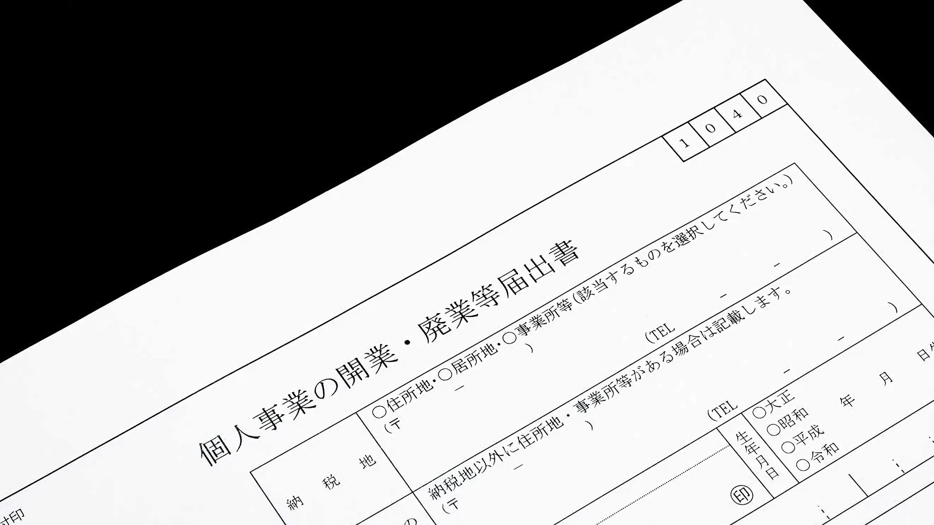 VATの申告と納税手続きの実際