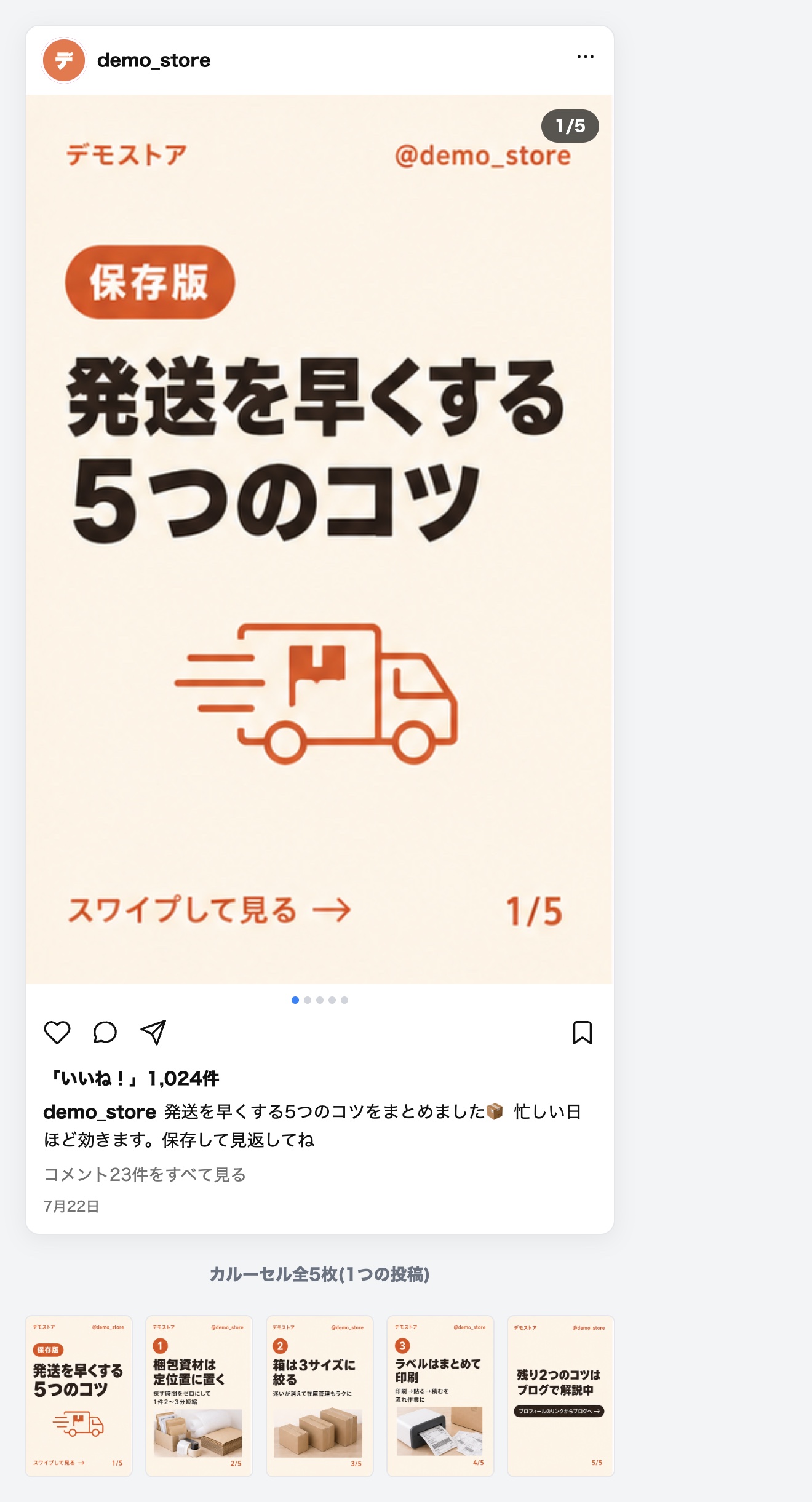 Instagramでの投稿イメージ。AIが生成した5枚カルーセル(1つの投稿)で1テーマを解説